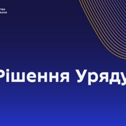 Європейську раду з богословської освіти (ЕСТЕ) внесено до Переліку іноземних акредитаційних агентств